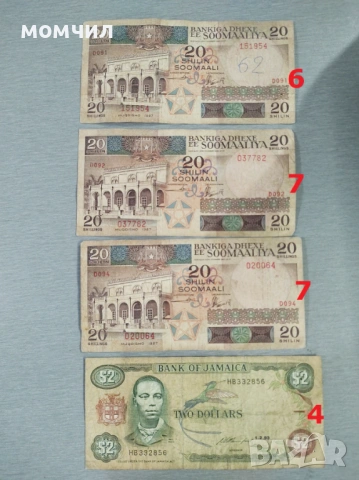 Банкноти 24, снимка 13 - Нумизматика и бонистика - 48482234