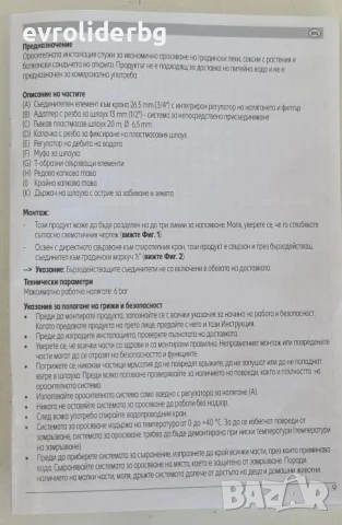 СУПЕР ПРОМОЦИЯ!!! СИСТЕМА/МАРКУЧ 20МЕТРА ЗА КАПКОВО НАПОЯВЯНЕ КОМПЛЕКТ 57 ЧАСТИ., снимка 8 - Напояване - 51426754