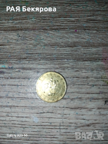 10 лева 1997г., снимка 2 - Колекции - 53225103