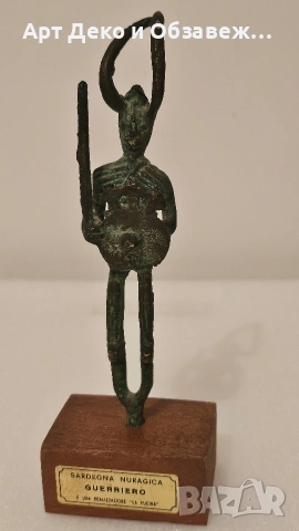 Бронзова пластика