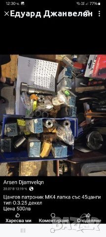 цангови патронници Морз 3,4,5, снимка 3 - Стругове - 51389450