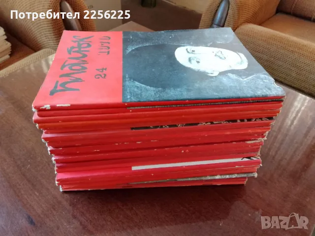 Списание Пламък 1970г., снимка 4 - Списания и комикси - 48084348