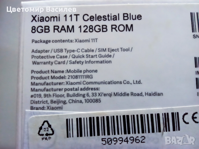 Xiaomi 11T 128 / 8 GB