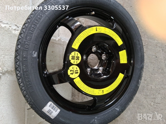 Оригинална резервна гума патерица за ЦЛС