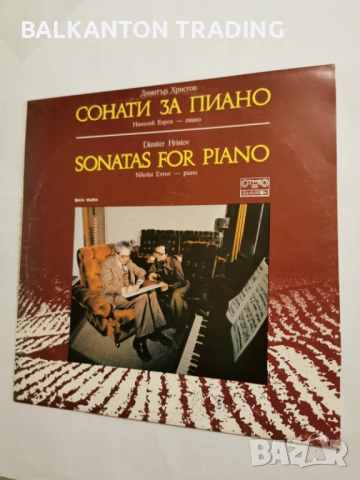 Колекция плочи КАМЕРНА МУЗИКА - БАЛКАНТОН - по 10 лева за брой, снимка 9 - Грамофонни плочи - 29709463