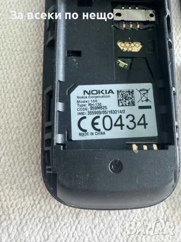 A1 , Нокия 100 , Nokia 100, снимка 14 - Nokia - 56118049