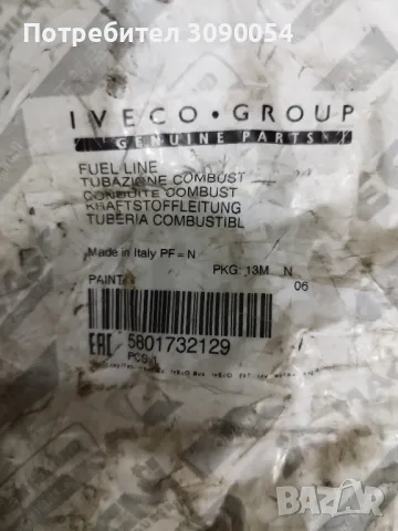 Тръбички за дюзите на Ивеко Дейли , снимка 2 - Части - 48458969