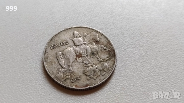 5 лева 1930, 10 лева 1930 България, снимка 3 - Нумизматика и бонистика - 52198575