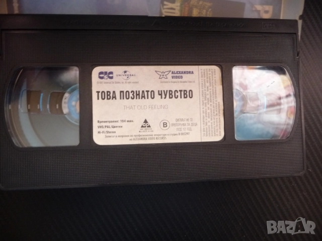 Това познато чувство VHS филм комедия любов сватба интриги Бет Мидлър Денис Фарина фотограф папарак , снимка 2 - Комедии - 52228088