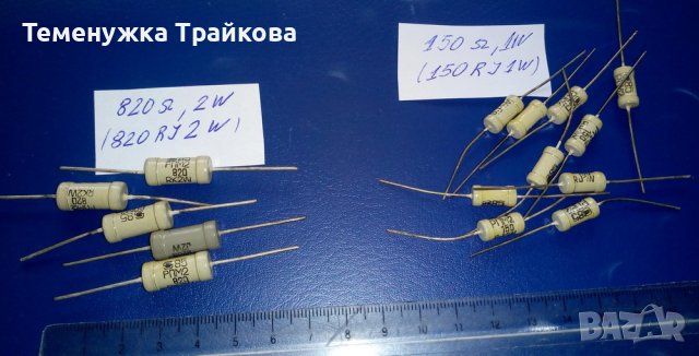 Постоянни металослойни резистори РПМ и РПМ2, снимка 4 - Друга електроника - 40776717