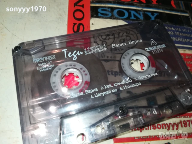 ТЕДИ И ФОРМАЦИЯ ЗОРНИЦА-ОРИГИНАЛНА КАСЕТА 1408250943, снимка 11 - Аудио касети - 51361819