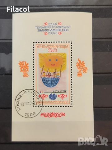 Втора международна асамблея "Знаме на мира 1982 София". Блок.