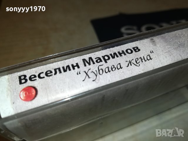 ВЕСЕЛИН МАРИНОВ-ХУБАВА ЖЕНА КАСЕТА 3108231449, снимка 5 - Аудио касети - 42034179