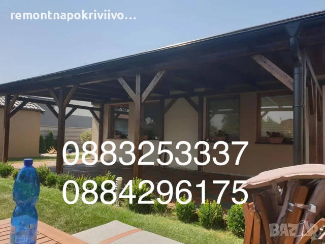 Ремонт на покриви Поправка на стари покриви Изграждане на нови покриви Дървени навеси тераси беседки, снимка 3 - Ремонти на покриви - 50661251