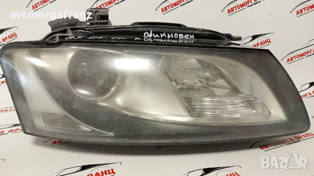 8T0941004 AB ДЕСЕН ФАР ОБИКНИВЕН ЗА AUDI A5 2007-2011г.