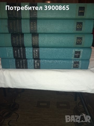  ПРОМОЦИЯ!!!!!     КРАТКА БЪЛГАРСКА ЕНЦИКЛОПЕДИЯ в пет тома, снимка 3 - Енциклопедии, справочници - 44247174