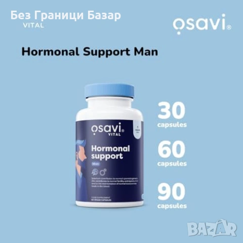Нови Osavi Hormonal – 60 веган капсули за тестостерон и фертилитет – мъжка подкрепа, снимка 4 - Други - 53665196
