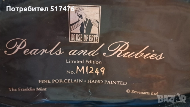 Колекционерска фигура на House of Erte , снимка 15 - Колекции - 51777589