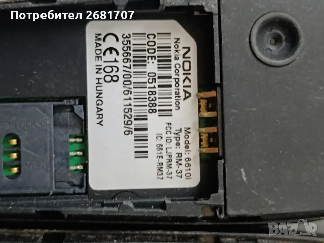 телефон Нокия 6610i, снимка 3 - Nokia - 49022098