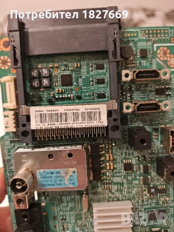 Main Board BN41-01702A, BN94-04845H for Samsung , снимка 3 - Части и Платки - 52137028