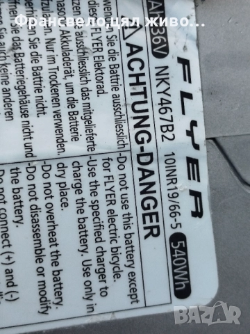 Батерия за електрически велосипед колело flyer, Panasonic , снимка 3 - Части за велосипеди - 49760069