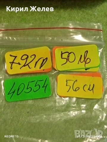 Ретро сребърен синджир плетка тип КАРТИЕ нежен фин 40554, снимка 11 - Колиета, медальони, синджири - 52896011