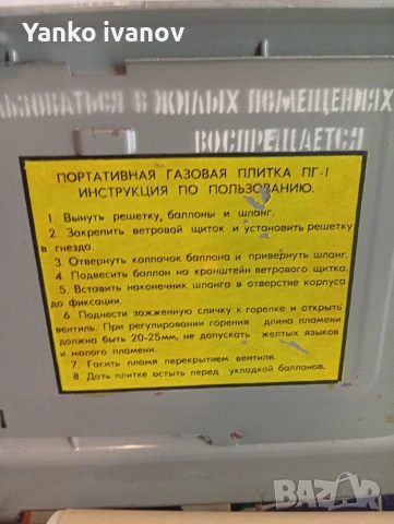 газов туристически котлон, снимка 2 - Газови котлони - 53486728