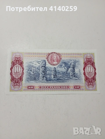 КОЛУМБИЯ БАНКНОТА , снимка 4 - Нумизматика и бонистика - 53837867