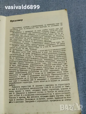 "LEARN TO SPEAK ENGLISH" 1 , снимка 5 - Чуждоезиково обучение, речници - 56086925