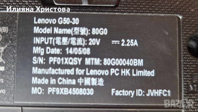 Лаптоп Lenovo в много добро състояние, снимка 6 - Лаптопи за дома - 41749624