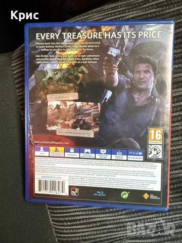 Колекция от игрите UNCHARTED за PlayStation 4-5, снимка 10 - Игри за PlayStation - 55704507