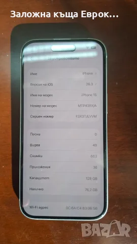 APPLE IPHONE 15, снимка 3 - Apple iPhone - 56171759