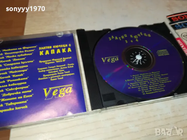 ЗЛАТНИ КЮЧЕЦИ 3 И 4 ЦД 2503250701, снимка 6 - CD дискове - 49627556