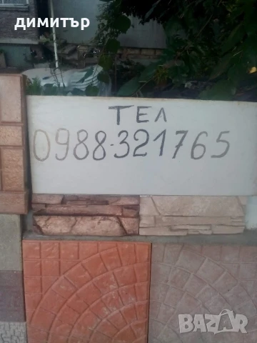 бетонови. изделия, снимка 9 - Декорация за дома - 50823732