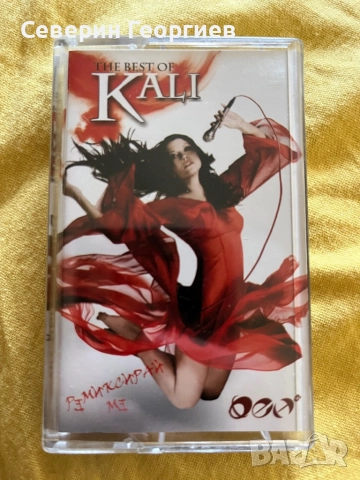 Кали - The Best of Ремиксирай ме