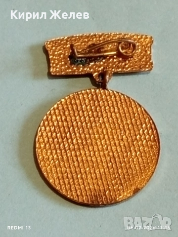 Медал от соца ИЗПЪЛНИЛ ОТЛИЧНО рядък за КОЛЕКЦИОНЕРИ 53604, снимка 6 - Антикварни и старинни предмети - 53379548