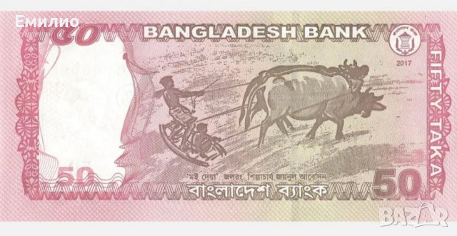 BANGLADESH 🇧🇩. SPECIMEN 50 TAKA 2017 UNC, снимка 3 - Нумизматика и бонистика - 39794631