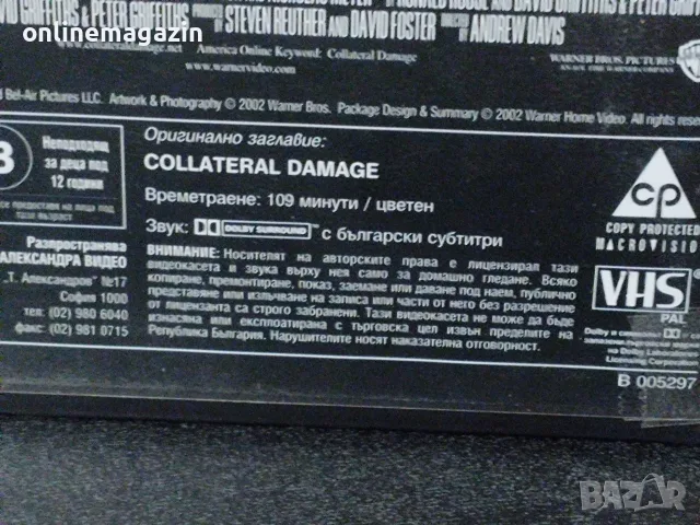 Видеокасета " КОСВЕНИ ЖЕРТВИ - АРНОЛД ШВАРЦЕНЕГЕР " VHS, снимка 10 - Други жанрове - 56260967