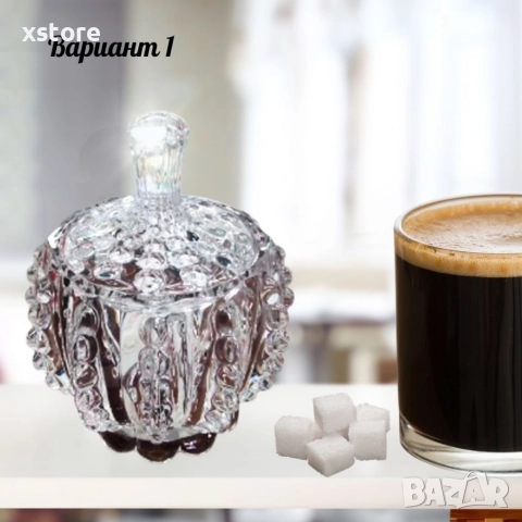 Стъклена захарница с капак, варианти, снимка 2 - Други стоки за дома - 52712613