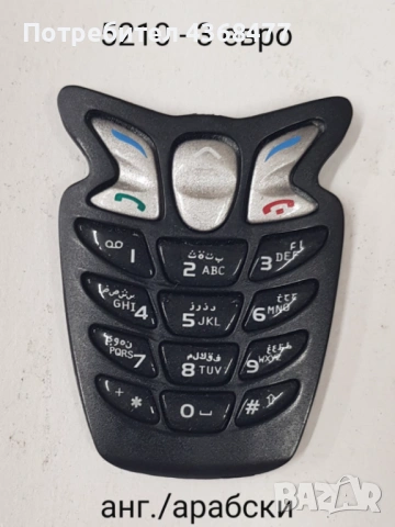 Клавиатури за Nokia N90, N-GAGE, 6310, 5210, 8850, 6170, 6270, 7650, 3650,3120,2630,3210,8210,8310, снимка 6 - Резервни части за телефони - 53454964