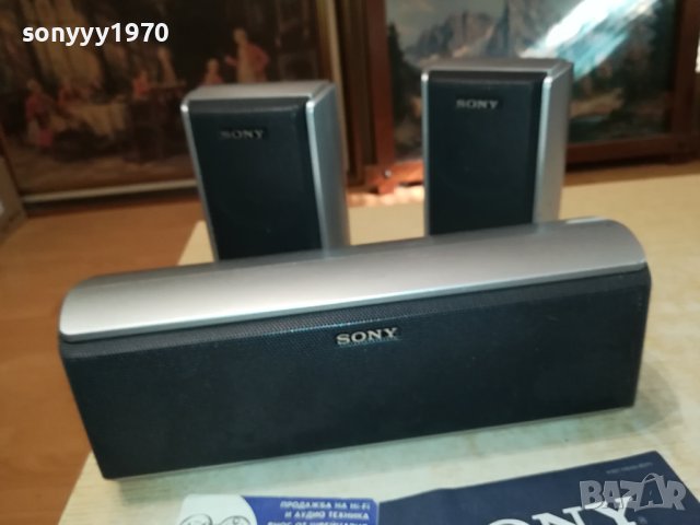 SONY CENTER+FRONT X2 1109231115M, снимка 9 - Тонколони - 42150046