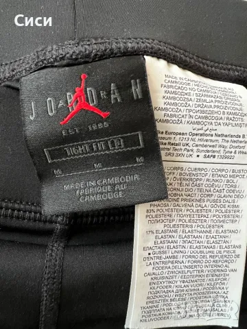 Клин Jordan, снимка 3 - Клинове - 48902672