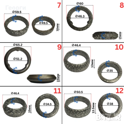 Гарнитура / леща за ауспух, снимка 3 - Части - 51873326