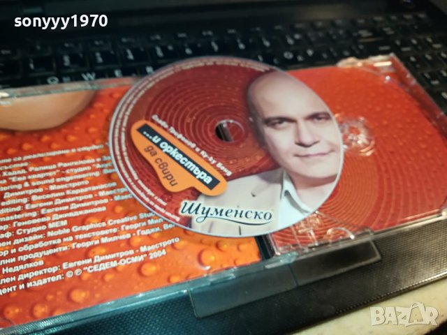 СЛАВИ ТРИФОНОВ ЦД 2402241901, снимка 2 - CD дискове - 44450097