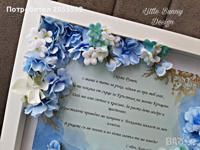 Персонализирана рамка покана за кръстници или кумове, снимка 2 - Подаръци за кръщене - 41249940