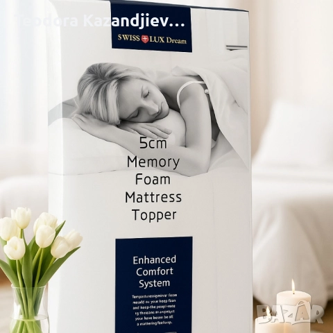 Топ матрак от мемори пяна Swiss Lux Dream, снимка 3 - Матраци - 51850758