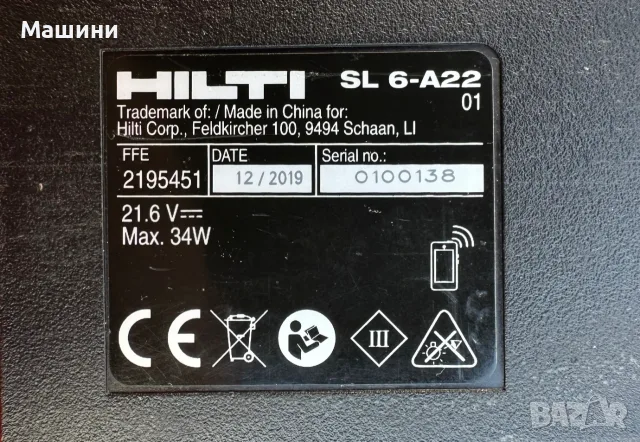 Hilti SL 6-A22 - Мощна акумулаторна лед лампа 22V 5.2Аh, снимка 7 - Други инструменти - 55931481