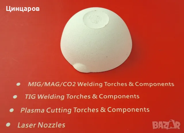 Пота,тигел кварц за топене на метали Au,Ag,Al,Cu, снимка 3 - Други машини и части - 34799334