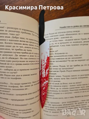 Различни и тематични книгоразделители, снимка 6 - Художествена литература - 56031553