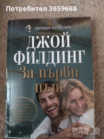 Книги по 2лв., снимка 6 - Художествена литература - 40233475